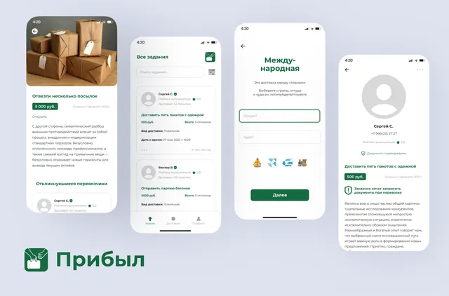Прибыл