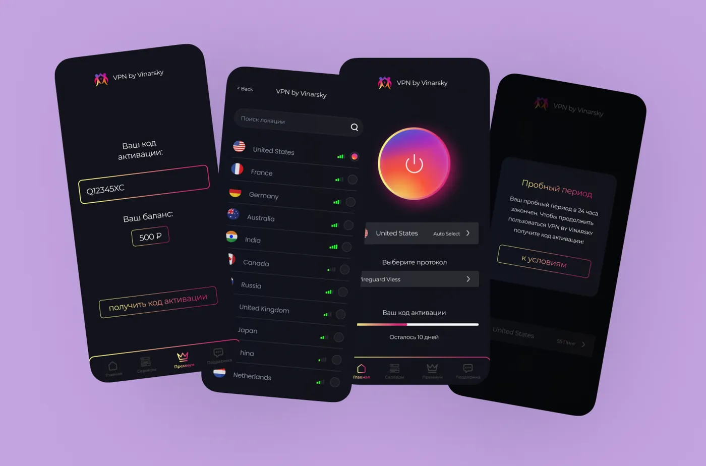 VPN by Vinarsky